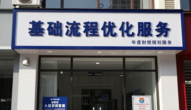 财税咨询在企业日常运营中的实际应用与维护建议